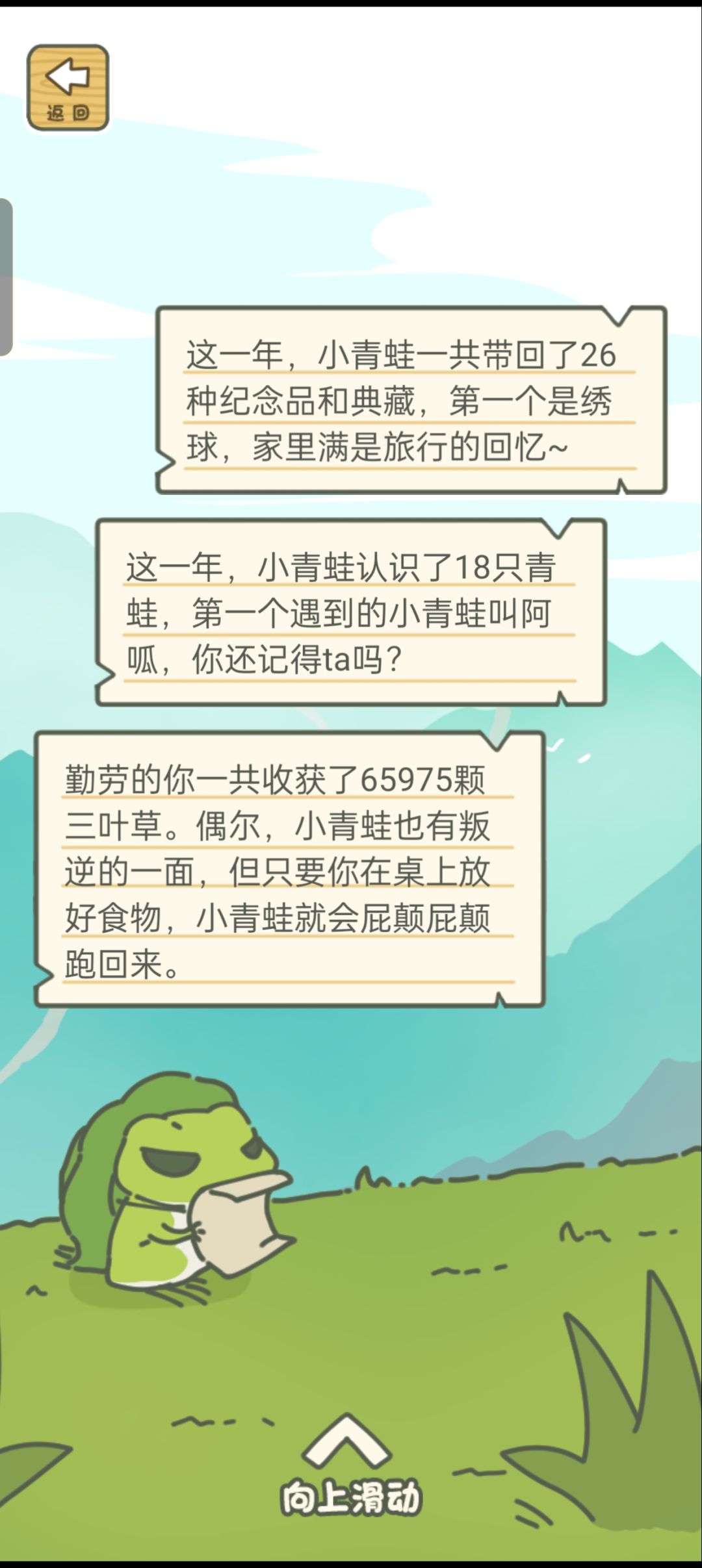 年度总结,呱儿子是锦鲤呱(*'▽'*)♪ 3