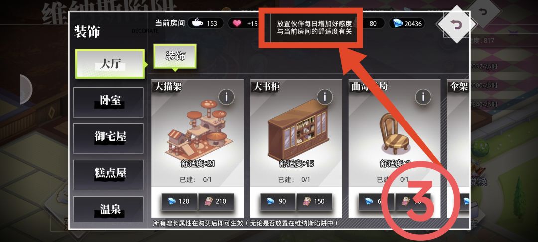 关于“装饰券”的小知识 3