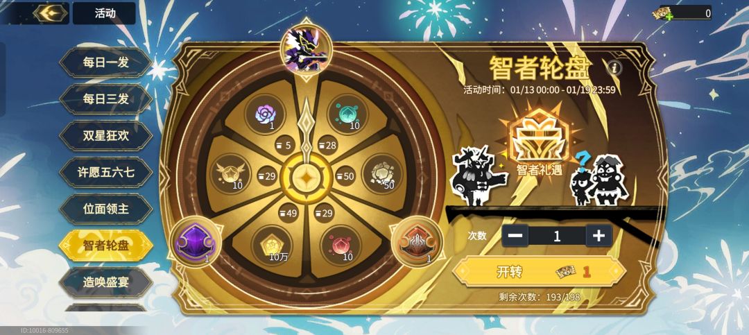 想要影要不要花钻石冲啊！？ 2