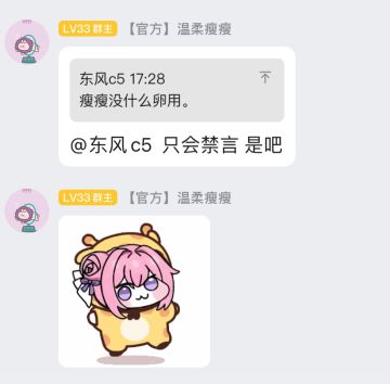 我们剑之川玩家太有生活了之最后的鼠鼠语录