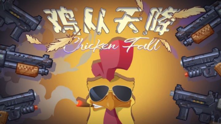 国产像素roguelike游戏《鸡从天降》!会射击的鸡来了截图