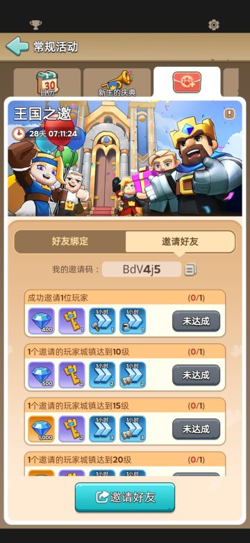 最新实测可用礼包兑换码【实时更新】