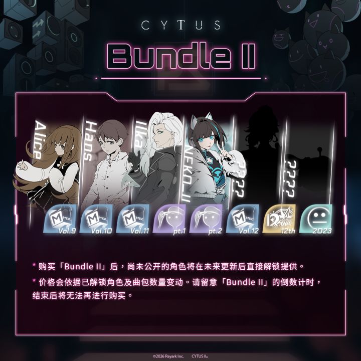NEW!「Bundle II」全新推出!截图