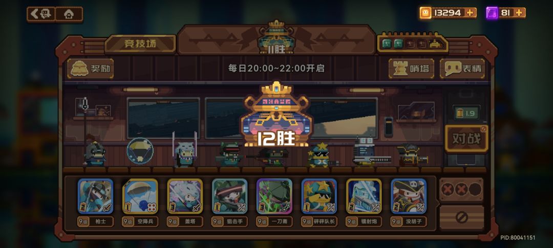 这游戏玩着真舒服 4