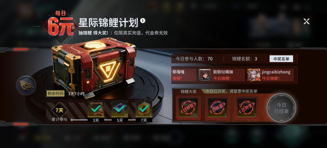 锦鲤来了，可以可以 2