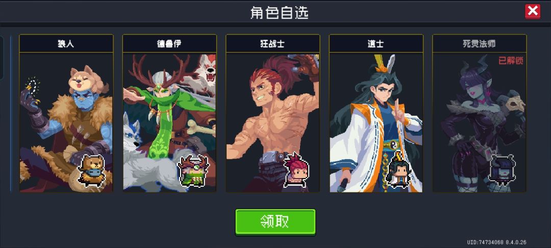 自选选什么？截图
