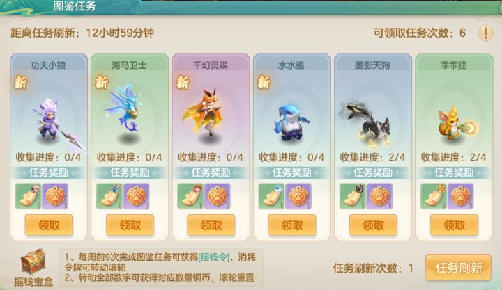 有和我一样喜欢把图鉴攒满9次再做的吗截图
