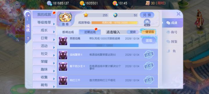 这个成就好勤奋[表情_吃瓜]#游戏日常截图