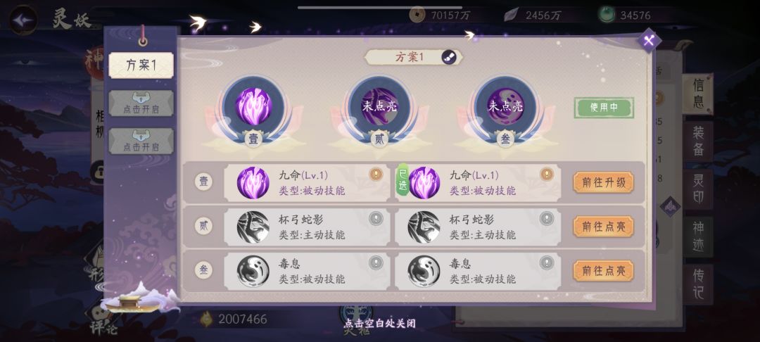 用相柳的第一天 3