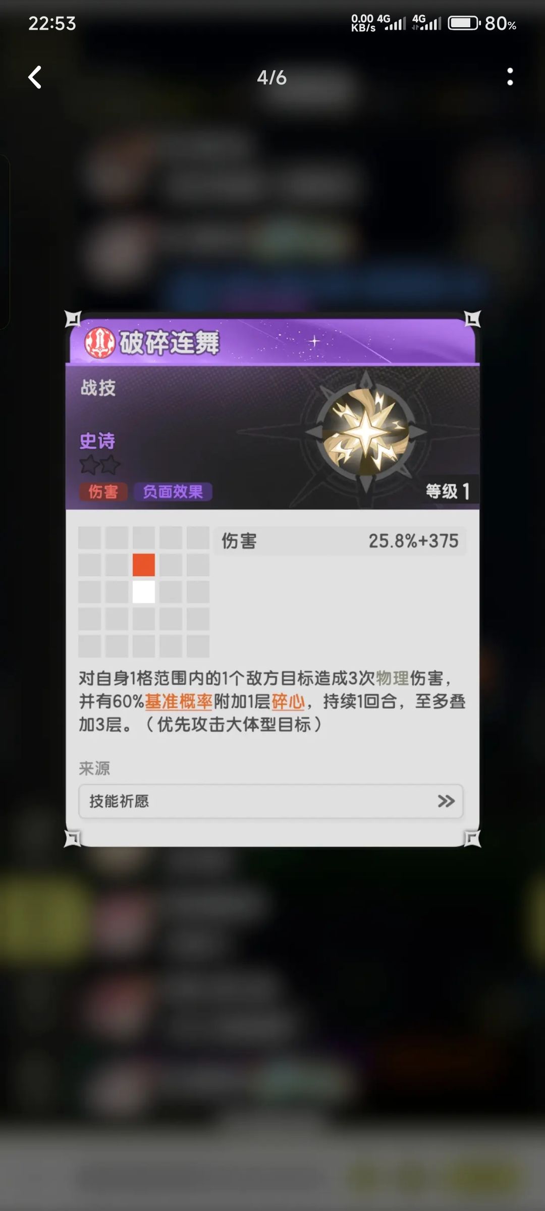 请问骑士怎么应对 2