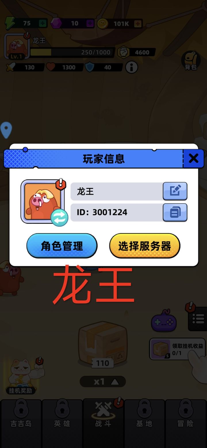 祝全民萌兽红红火火截图