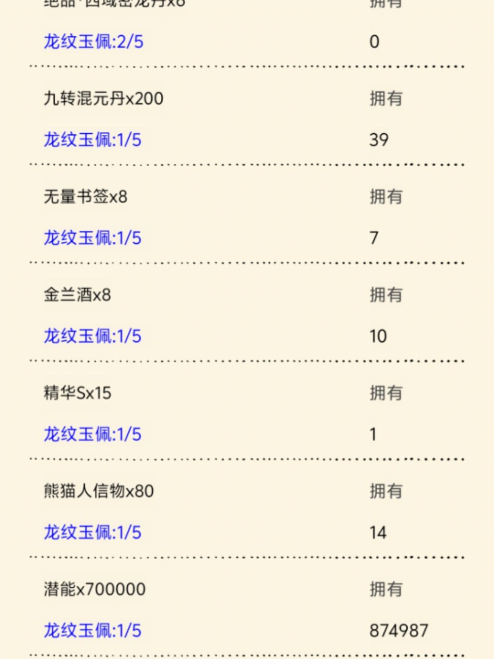 被贿赂了吗 2
