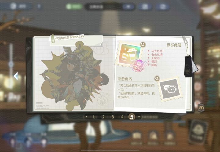 相思茶憩一则截图