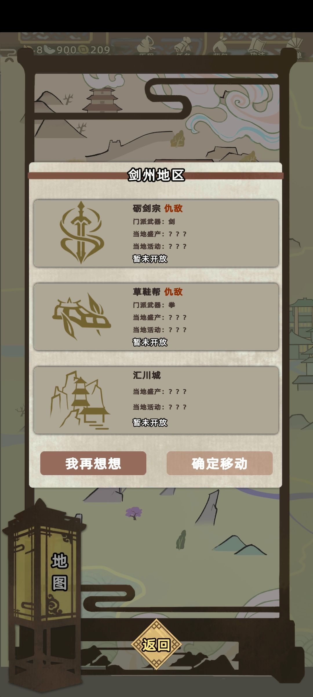 这咋完成 2