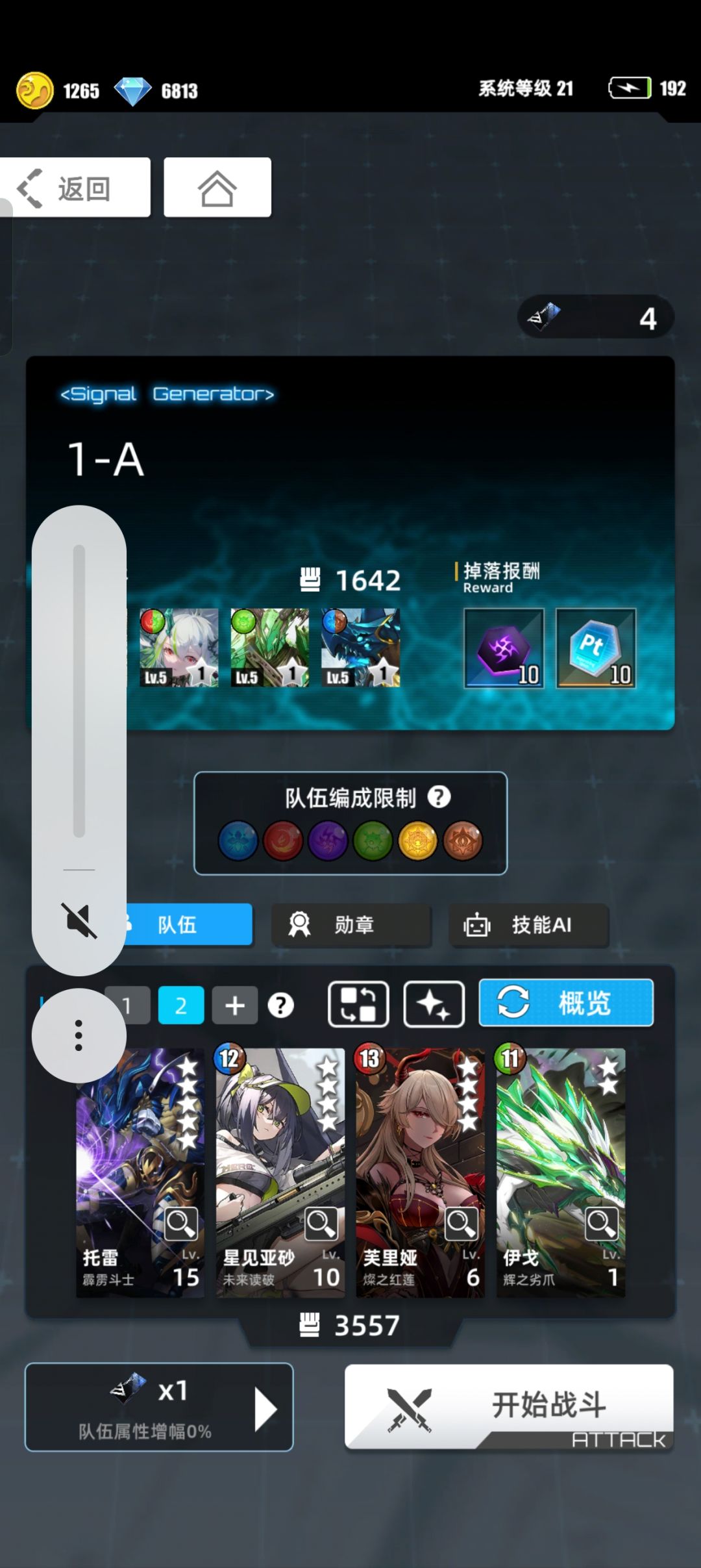 第一次百层纪念下 1