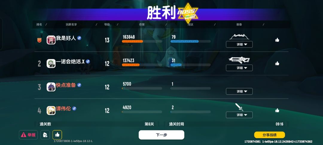 这什么东东啊 3