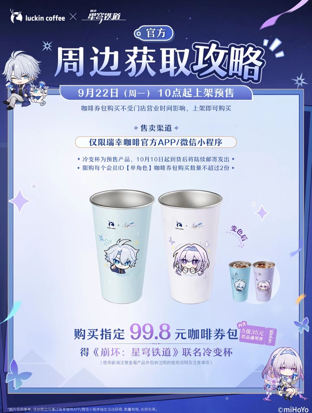 对不起小蝶，我真尽力了 2