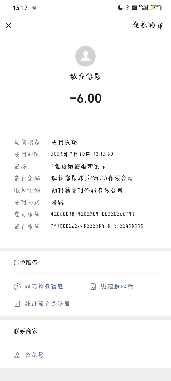 为什么充了没到账 1