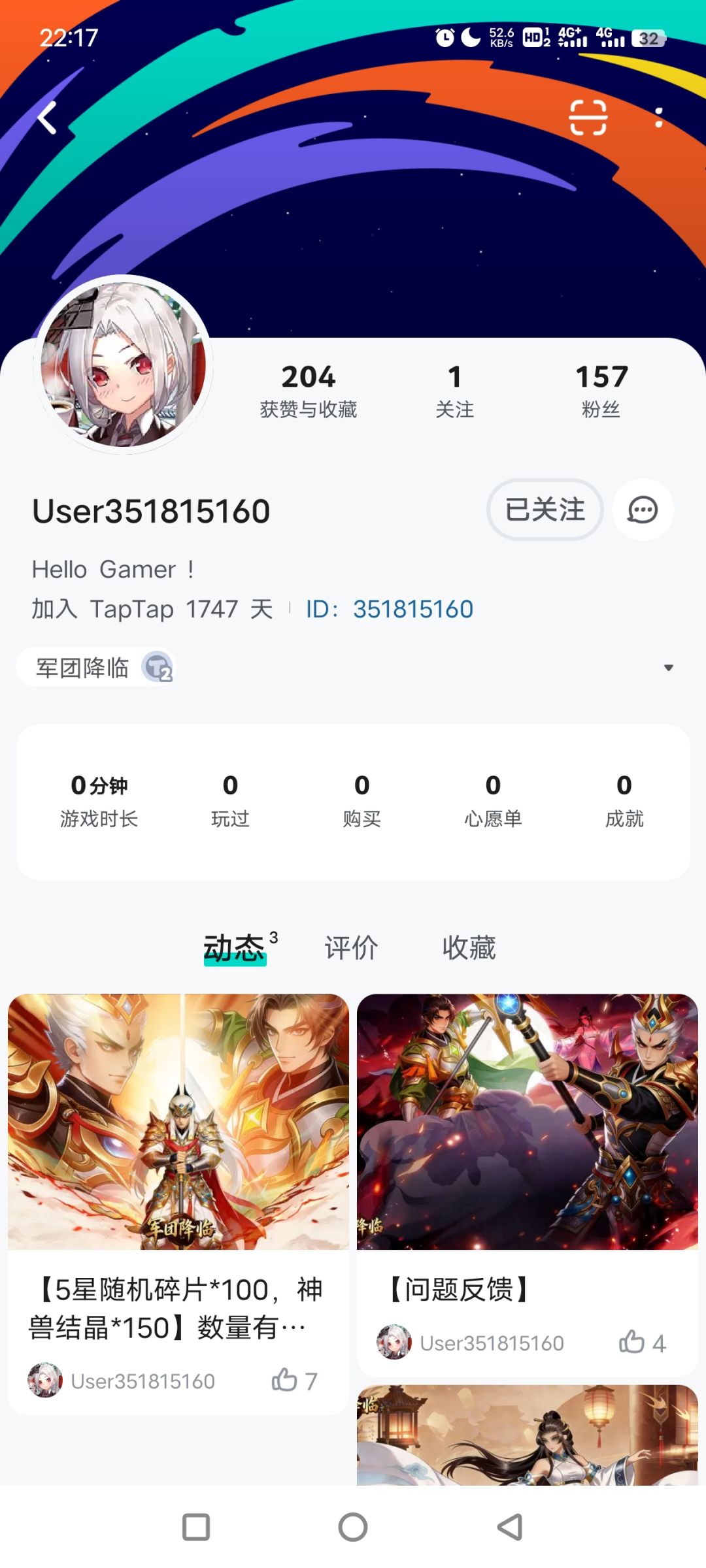 期待 2