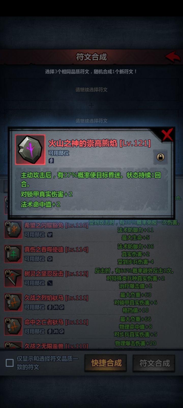 这周又没符文了截图