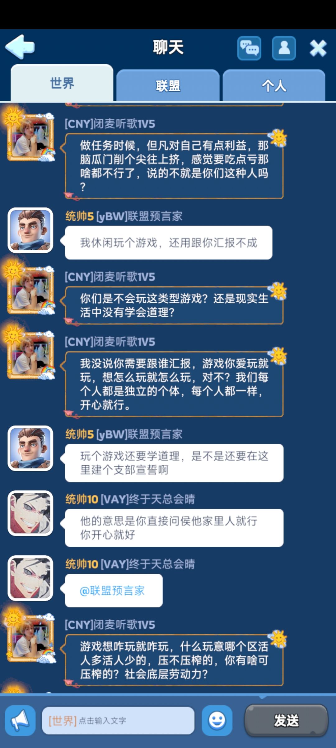 国服103区太牛了,一个盟就够了。 3