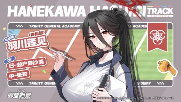 【人物档案】羽川莲见（体操服）