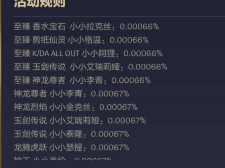 我咧个至臻截图