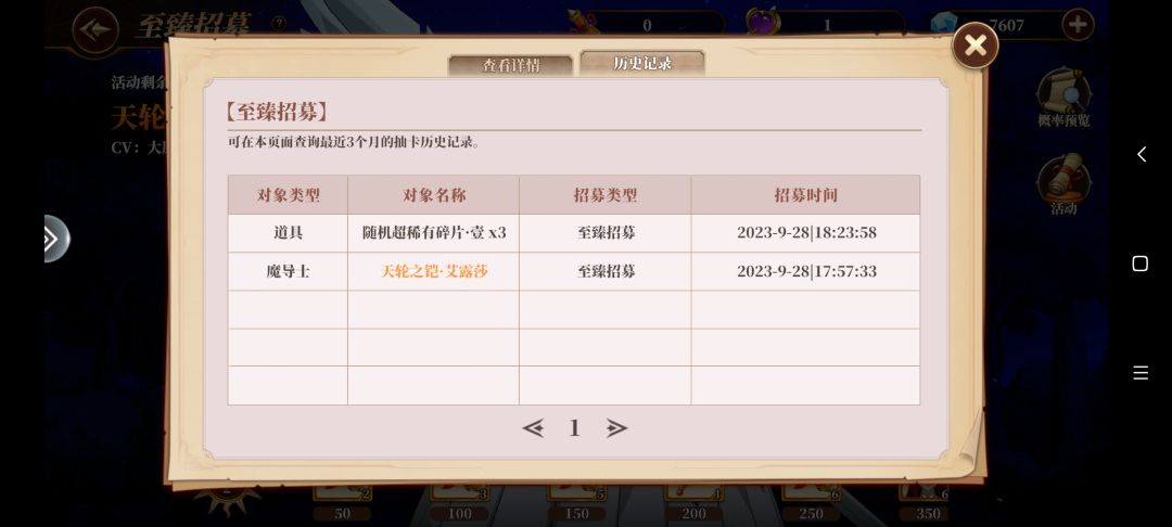 终于欧了一次，不是狗托。 2