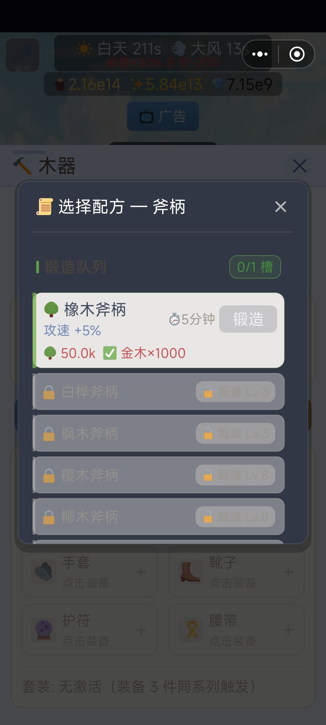 锻造木器 1