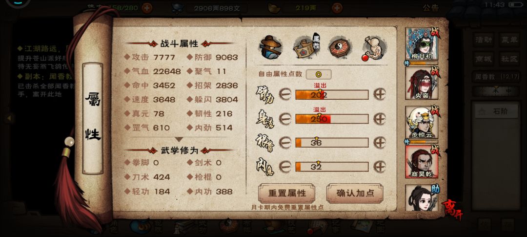 蚊香教过了 9