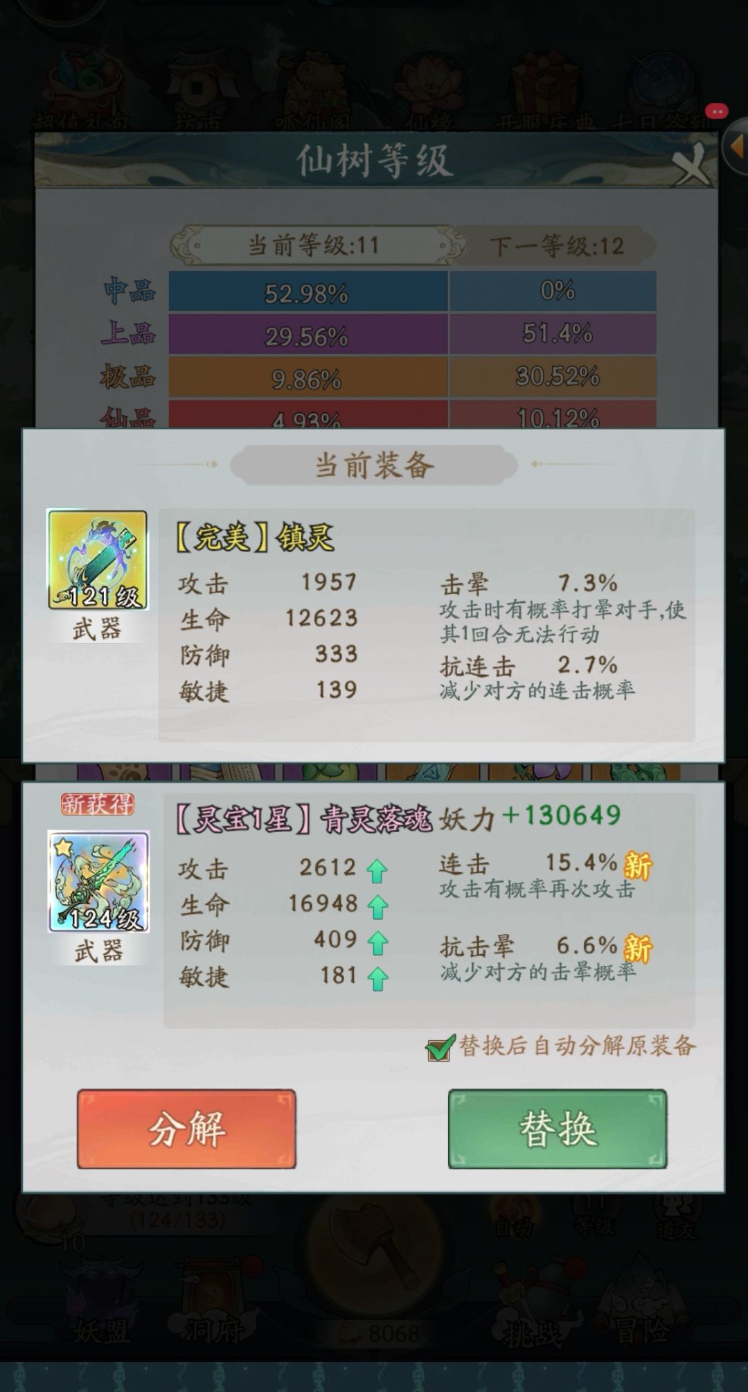 0.01%也能掉啊? 1