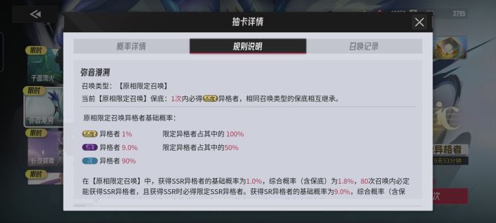 大保底！！！截图