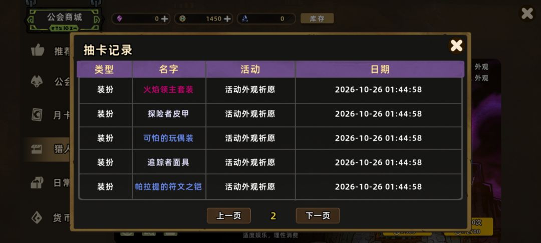 爆率真的很高啊 2