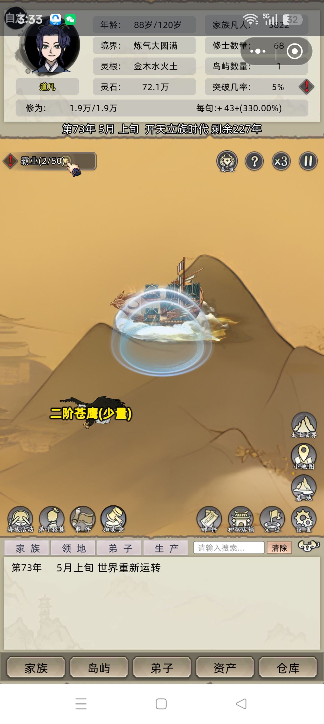 时间暂停 2