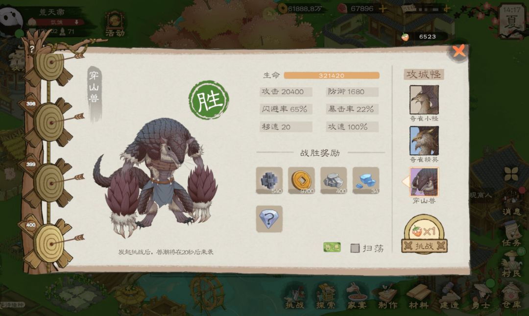 资产过6亿啦,富可敌国!!! 2