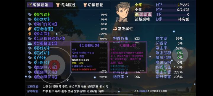 铁山小明一人一本,可算刷完了截图