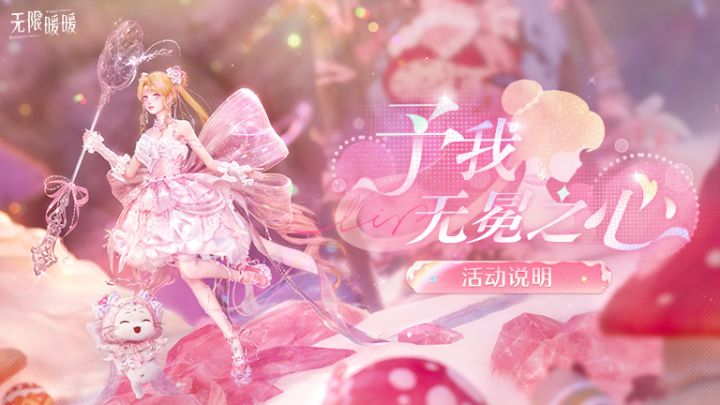 2.3版本予我无冕之心截图