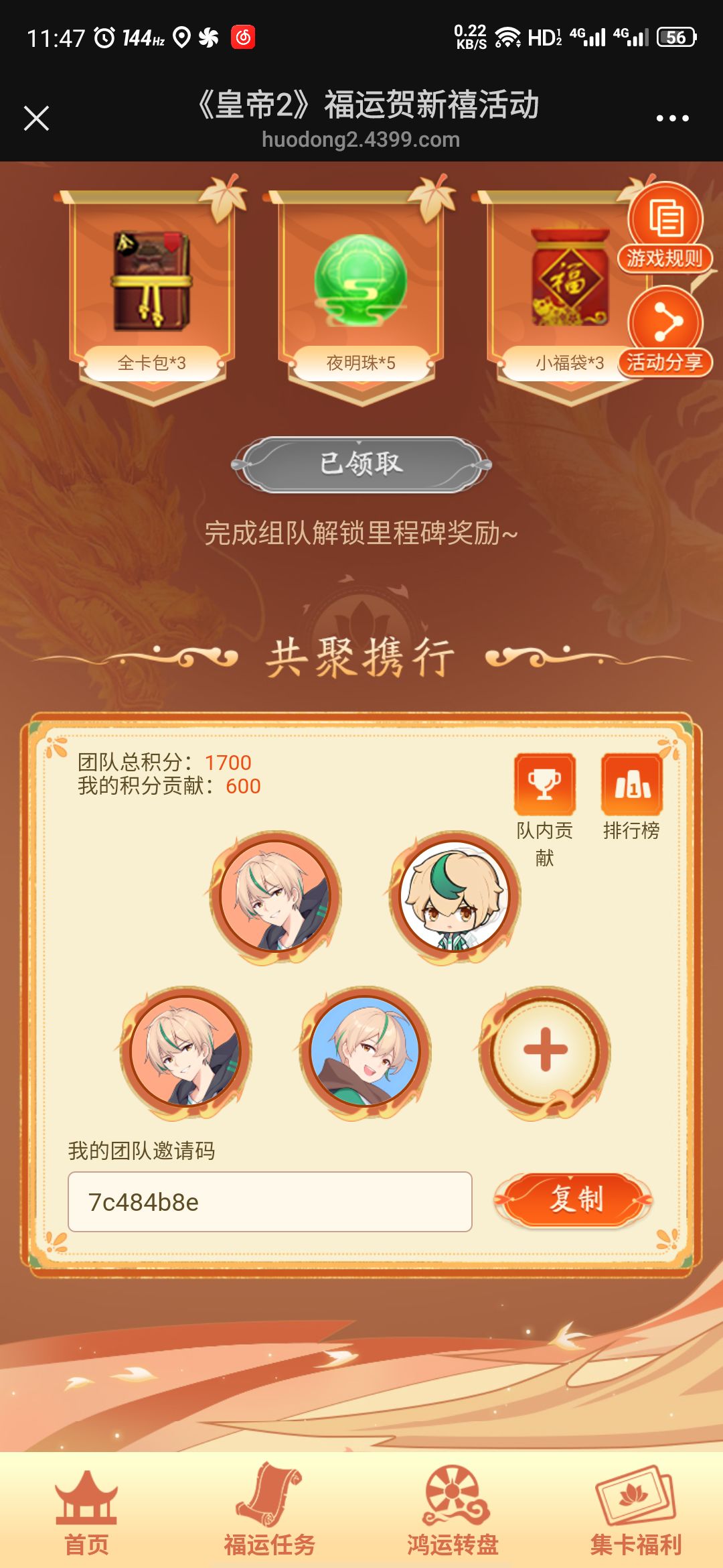 活动互助 1
