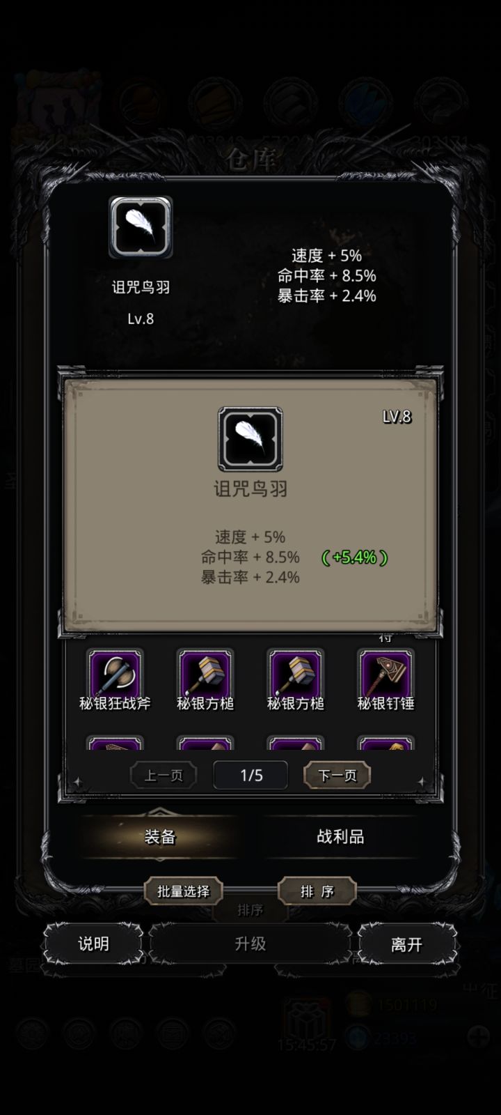 这个有没有就业空间截图