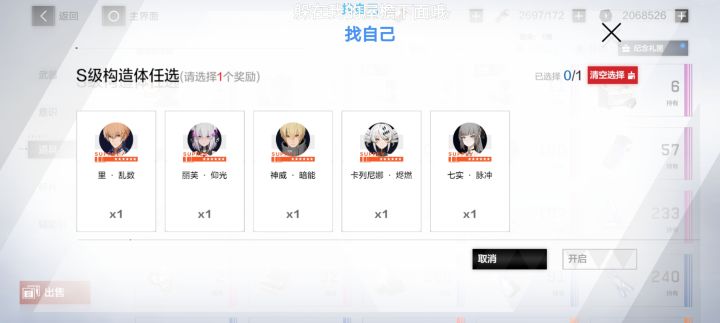 选啥截图