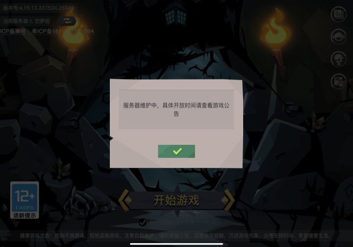 还在维护截图