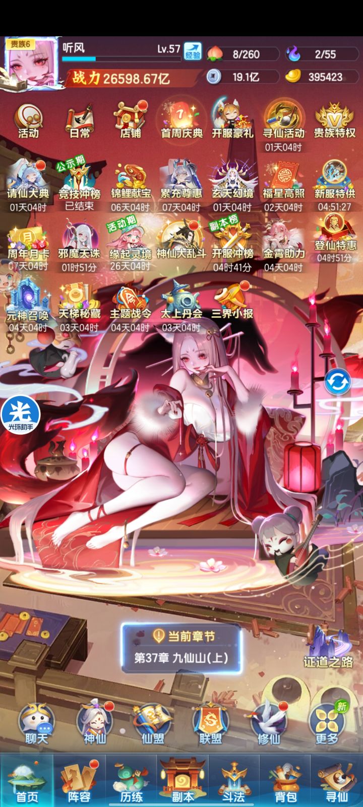 s3845 第三天截图