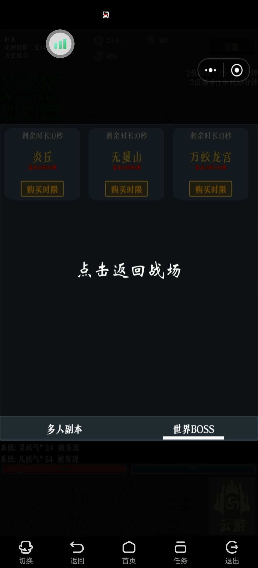 点击没效果返回不了 1