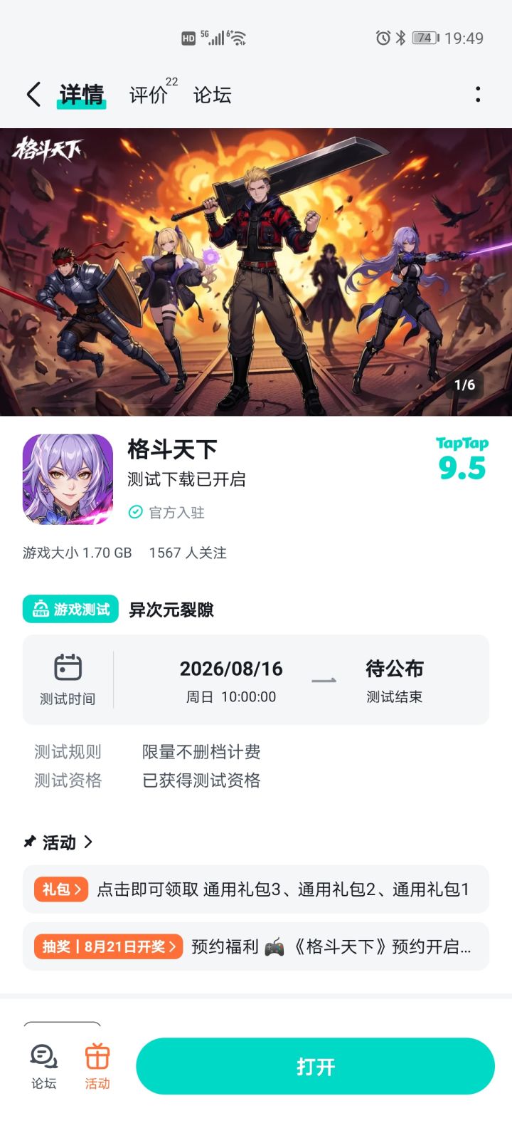 祝游戏红红火火，玩家越来越多！截图