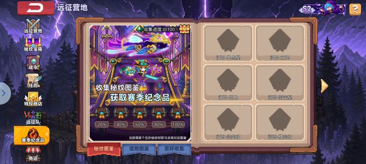 关于零氪(不进入排行榜)能否秘纹全收集截图