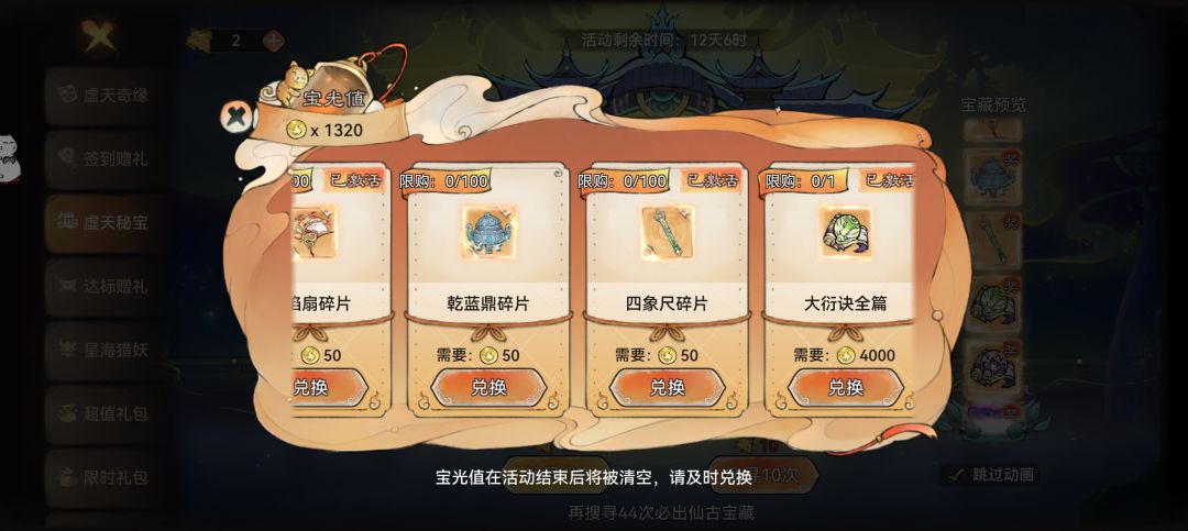 我都怕龙人我次次吃保底 2