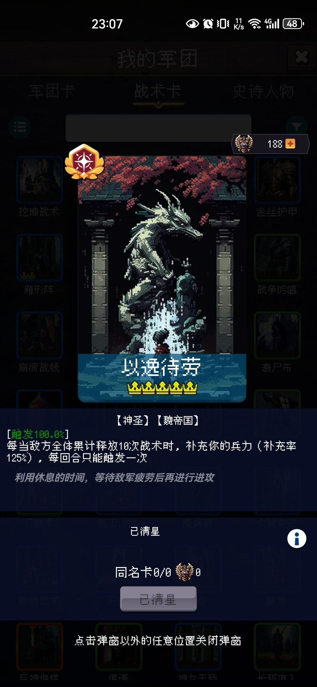哪个教派比较好用,道教? 2