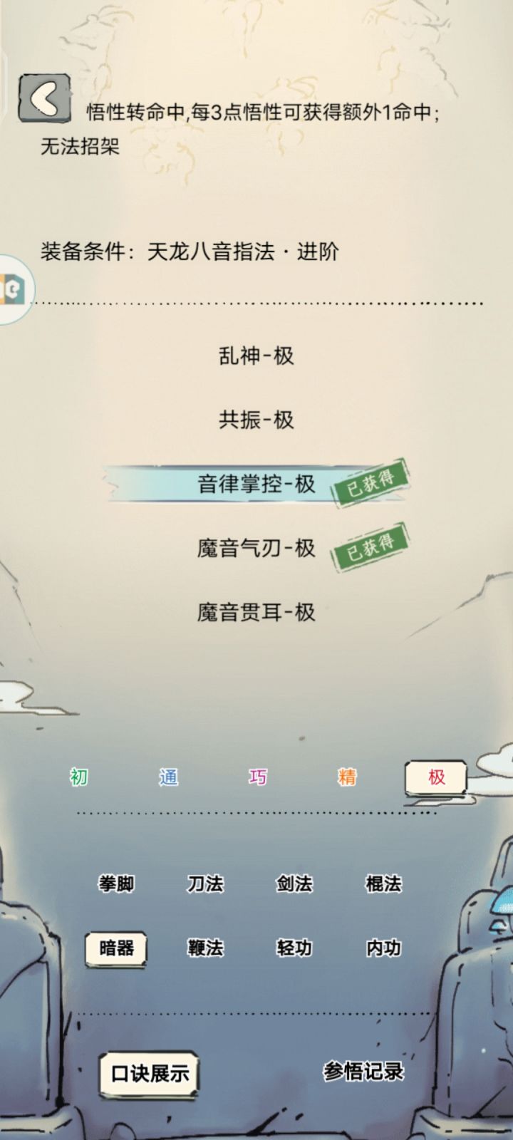 大佬们,我这样可以玩八音了吗截图