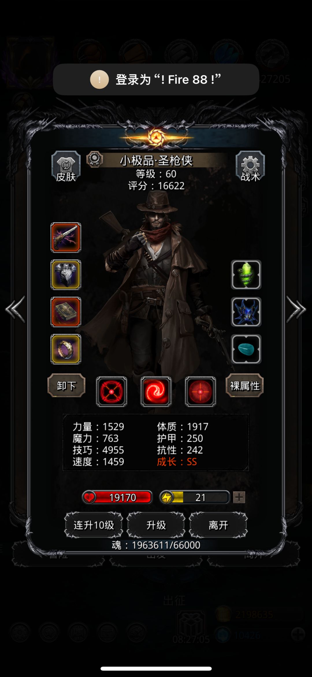 遗迹9极限低配(装备)云之国傀儡寒 2