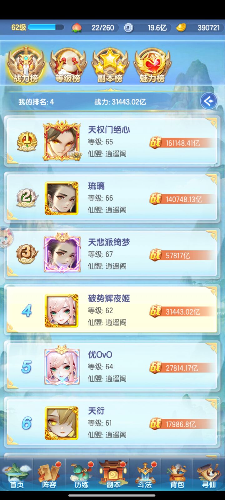 如图截图